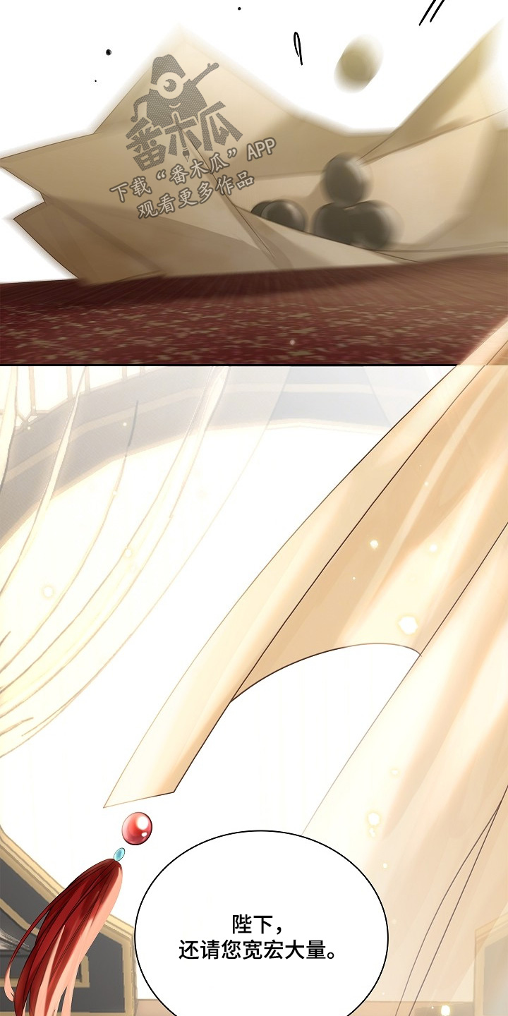 君心为我倾剧情解析漫画,第28章：欺瞒了朕4图