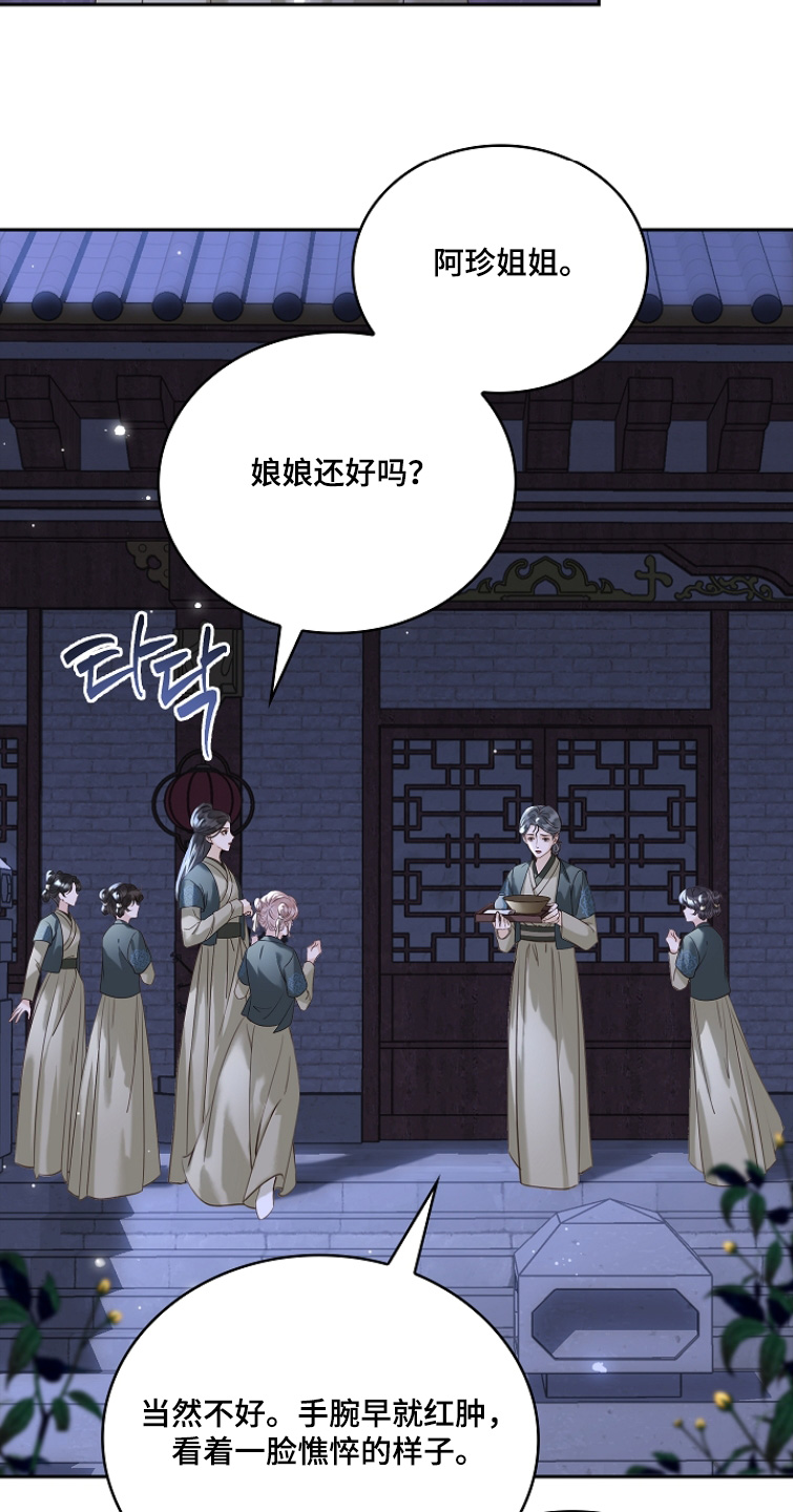 君心为我倾漫画,第32章：跟以前不一样1图