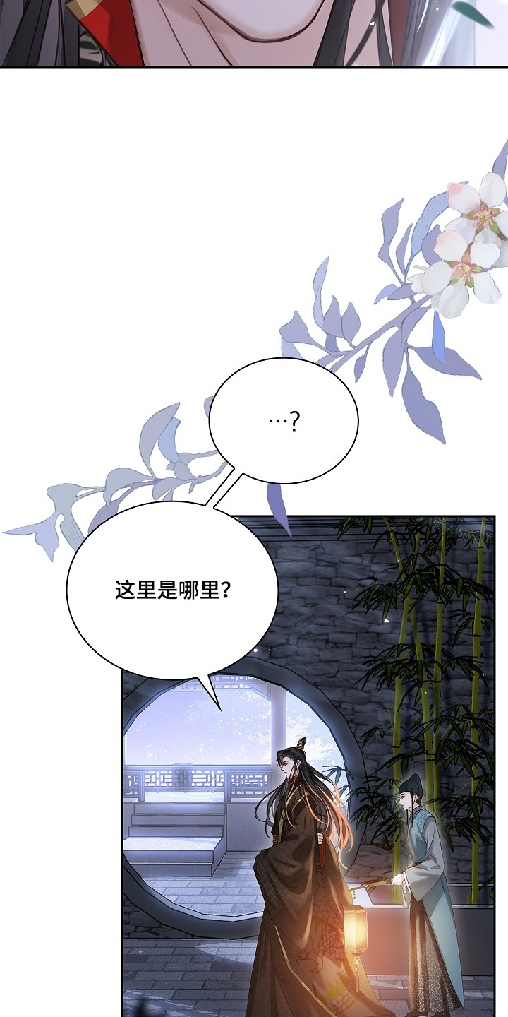 君心为我倾剧情解析漫画,第29章：最爱的不是我5图