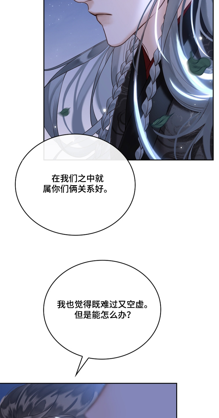 君心为我倾剧情梳理漫画,第33章：你最清楚了2图