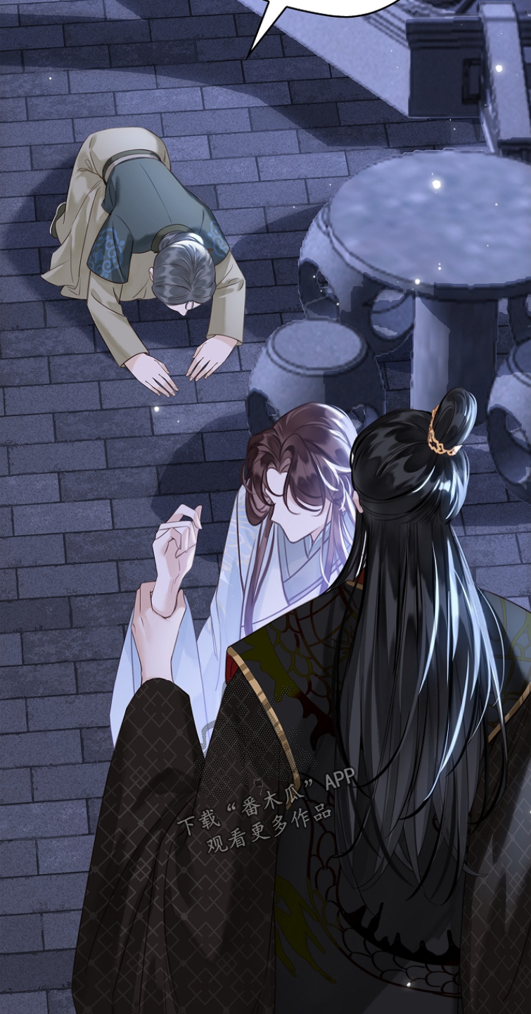 君心为我倾漫画,第31章：没事的4图