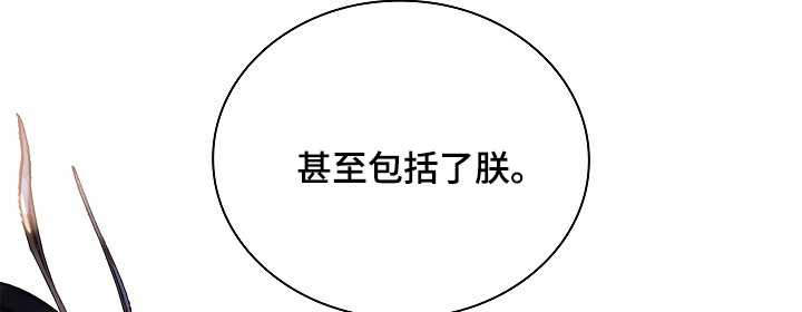 君心为聘之寒门嫡女全文免费阅读漫画,第29章：最爱的不是我2图