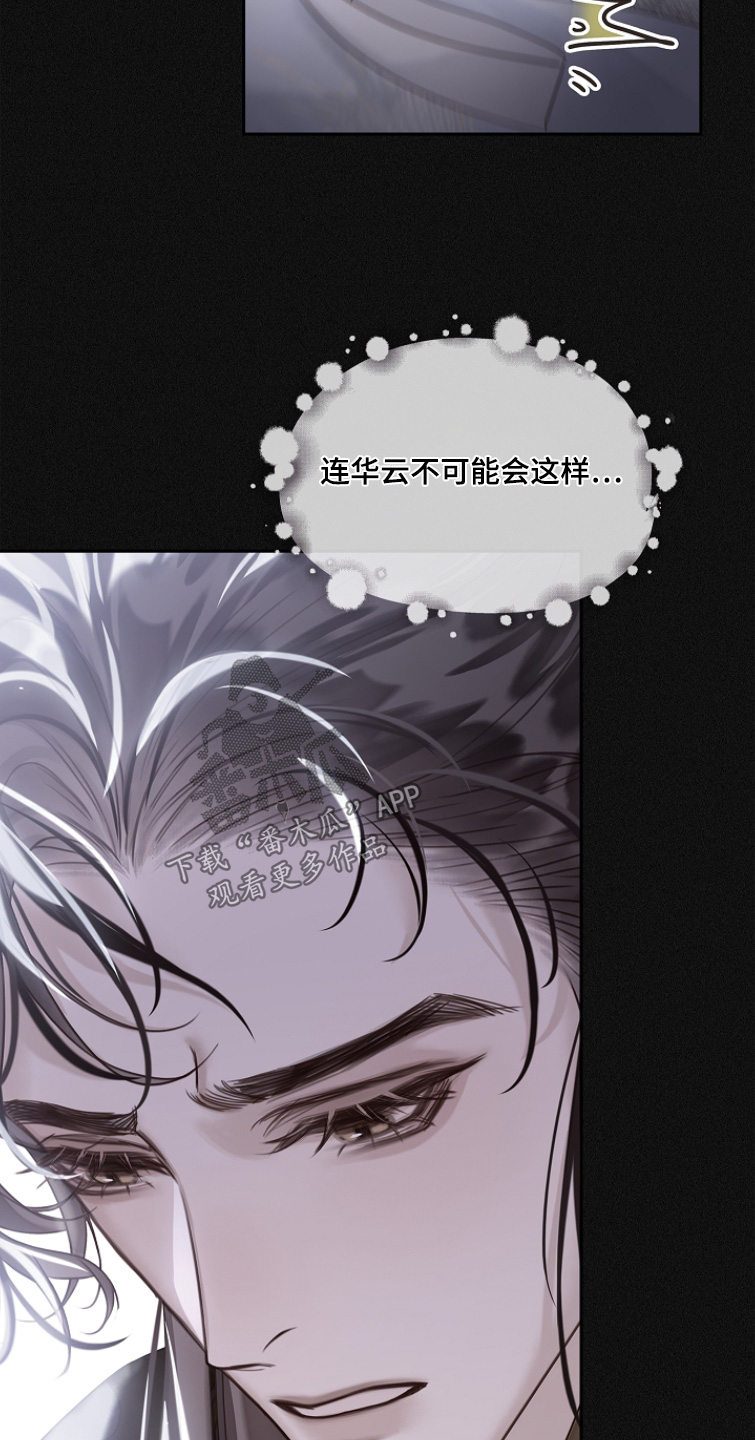 君心为我倾漫画,第33章：你最清楚了3图