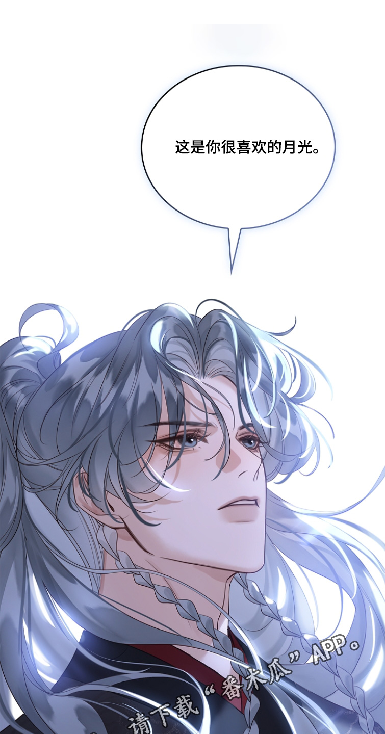 君心为我倾漫画,第33章：你最清楚了1图