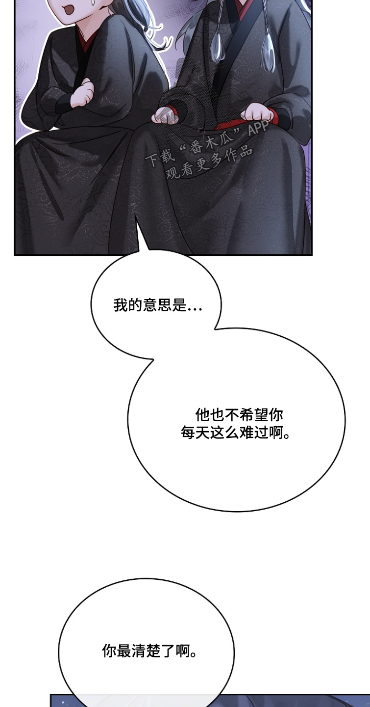 君心为我倾剧情梳理漫画,第33章：你最清楚了5图