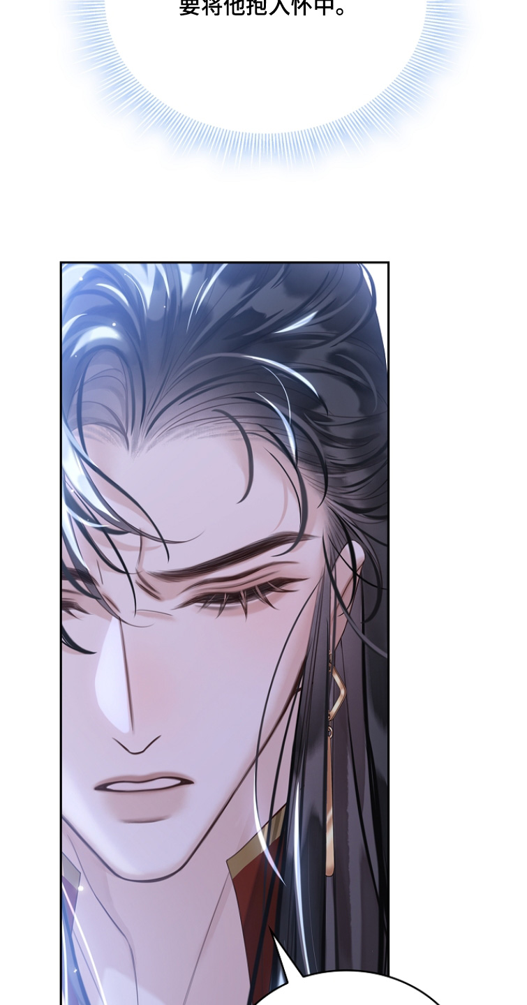 君心为我倾漫画,第31章：没事的4图