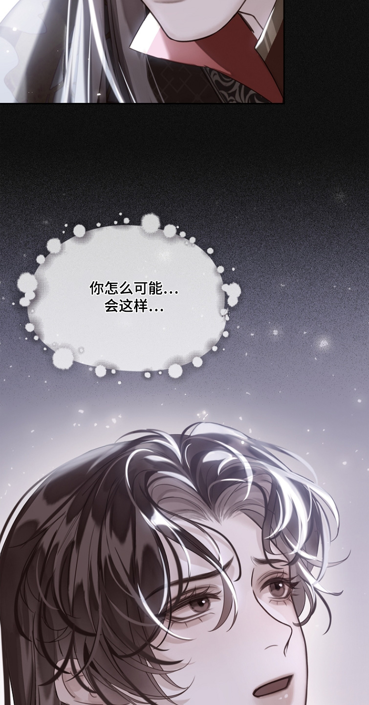 君心为我倾漫画,第33章：你最清楚了4图