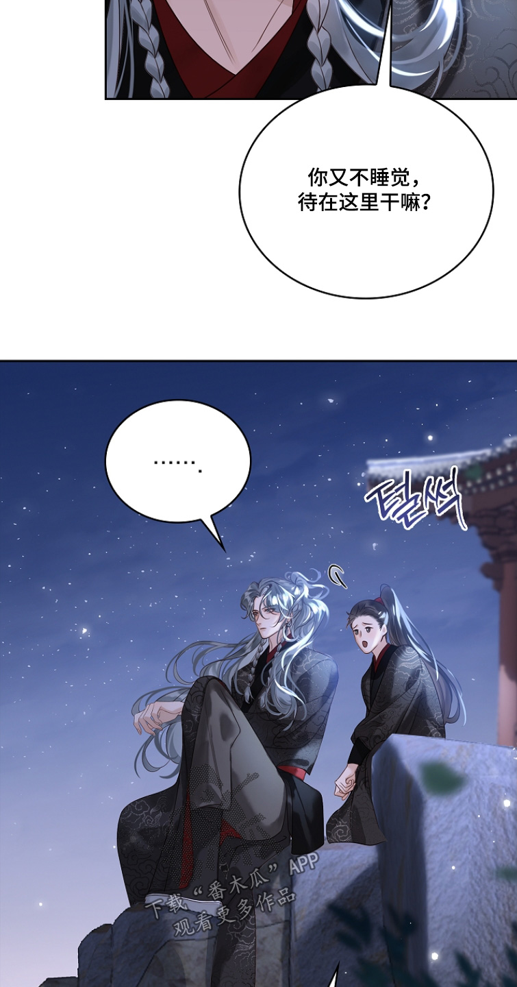 君心为我倾剧情梳理漫画,第33章：你最清楚了5图