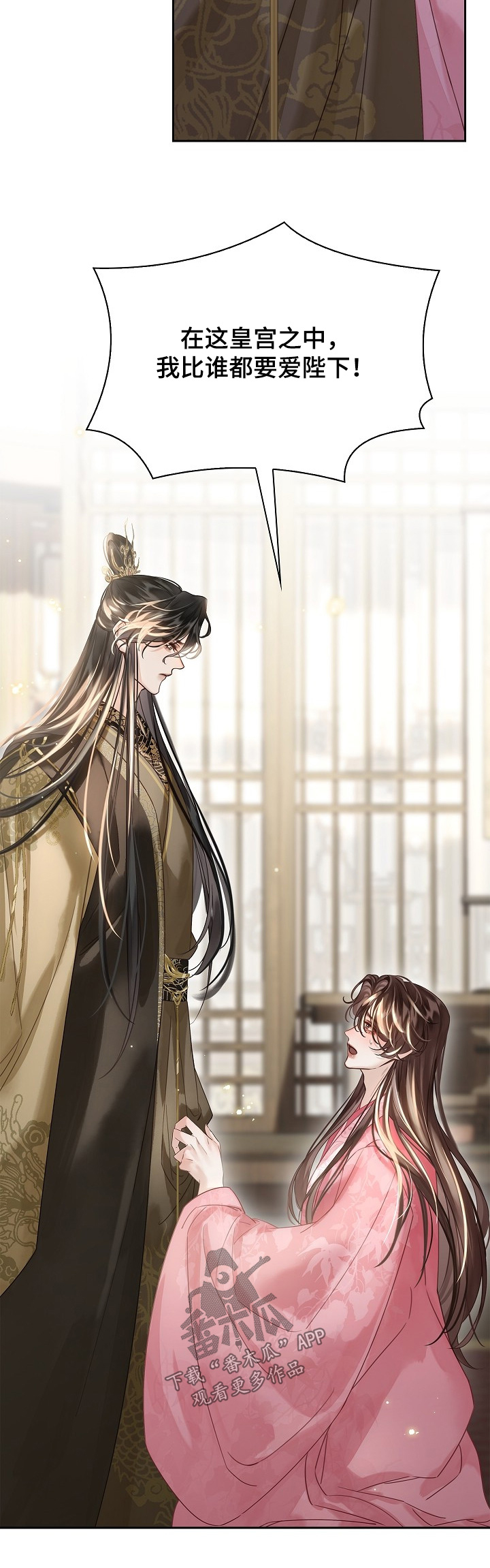 君倾心我为君倾漫画,第28章：欺瞒了朕1图