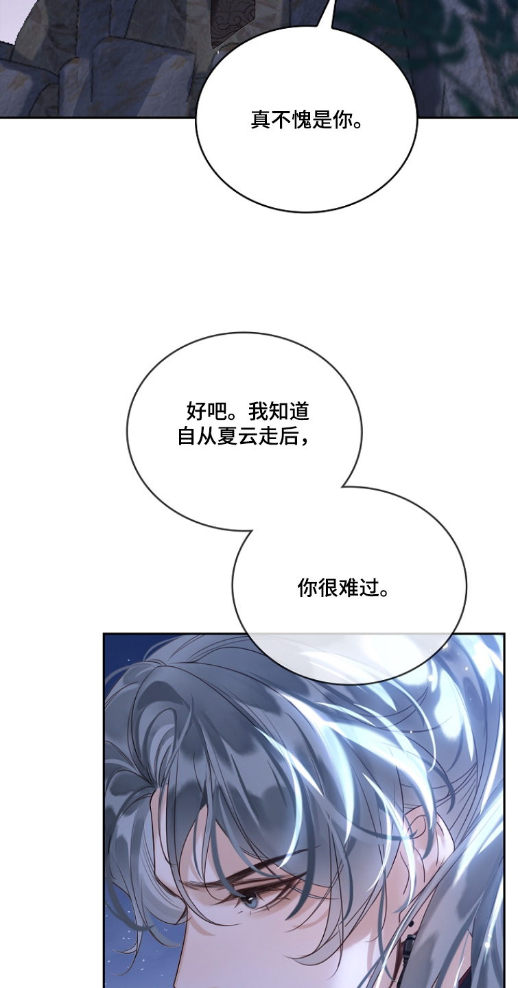 君心为我倾剧情梳理漫画,第33章：你最清楚了1图