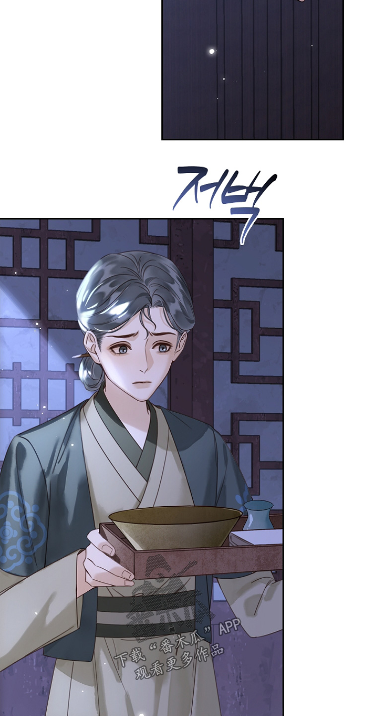 君心为我倾漫画,第32章：跟以前不一样5图