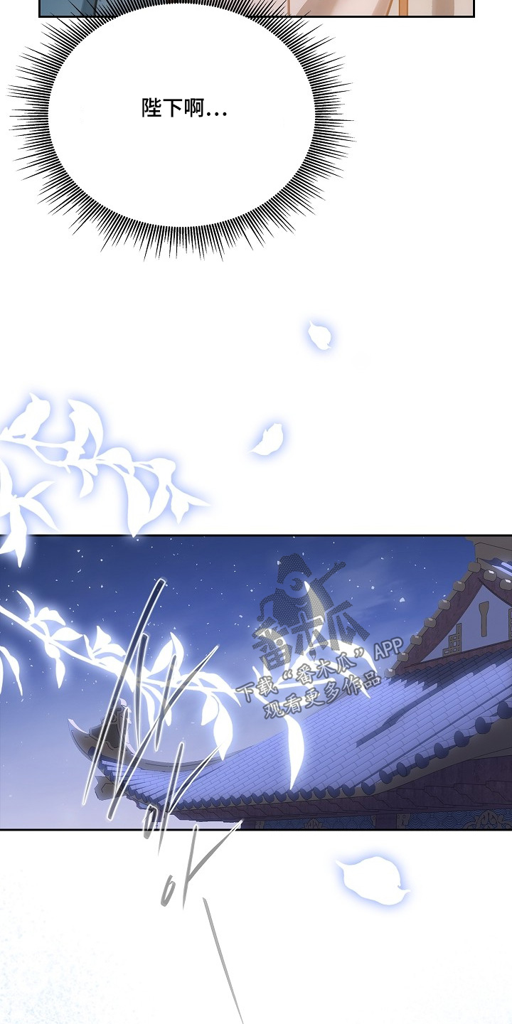 君心为我倾剧情解析漫画,第28章：欺瞒了朕5图