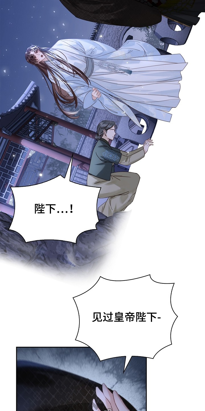 君心为我倾双男主漫画全集漫画,第30章：不相信你2图