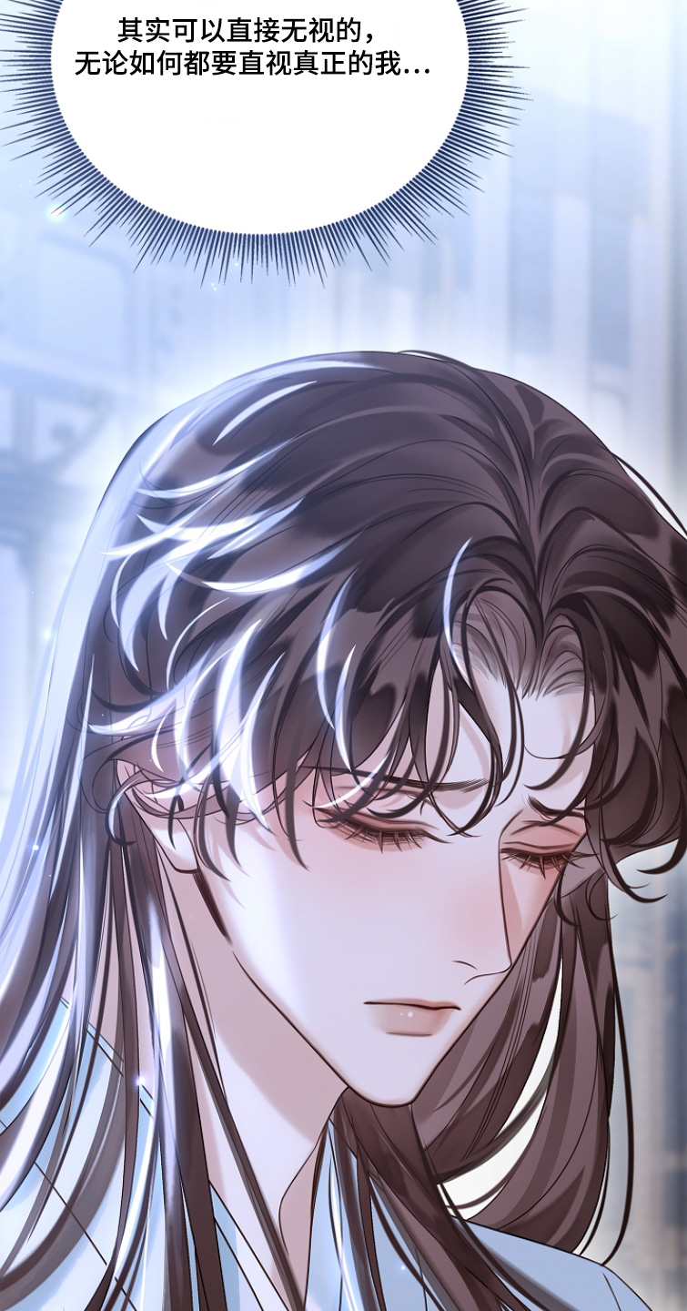 君心为我倾漫画,第33章：你最清楚了2图