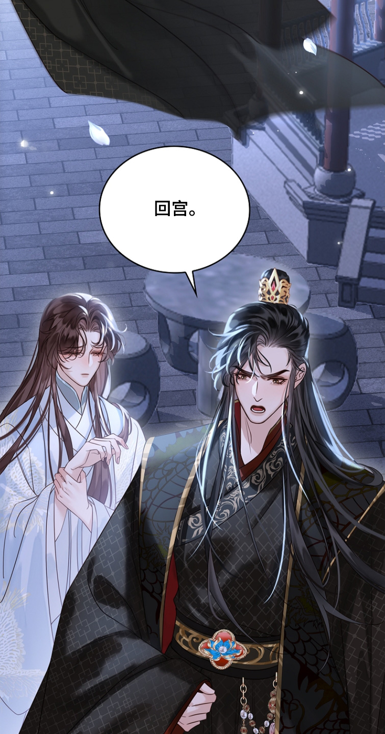 君心为我倾小说结局解析漫画,第32章：跟以前不一样3图