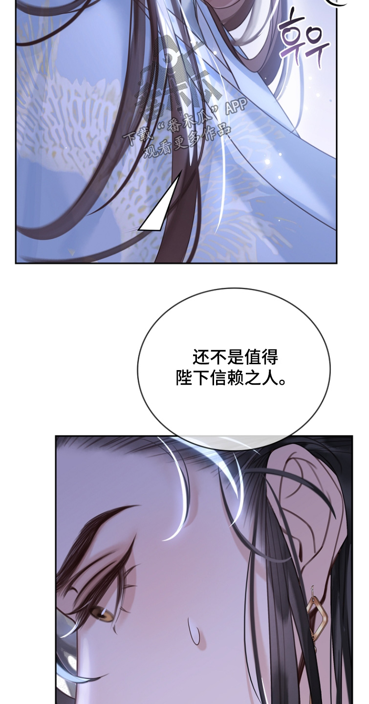 君心为我倾漫画,第31章：没事的4图