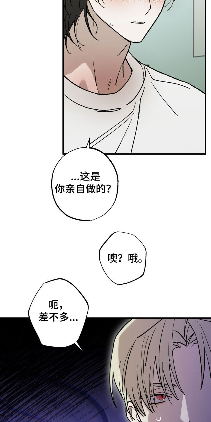 我的狐仙女帝大结局漫画,第29章：胡思乱想4图