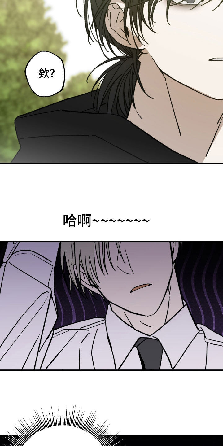 我的狐妖同事漫画,第21章：入学准备5图