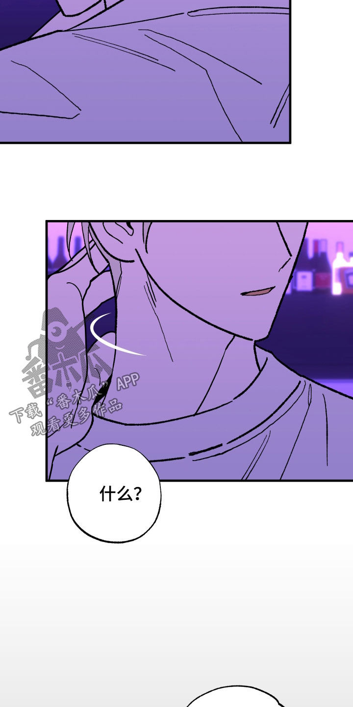 我的狐仙女友女主漫画,第27章：我看见你了3图