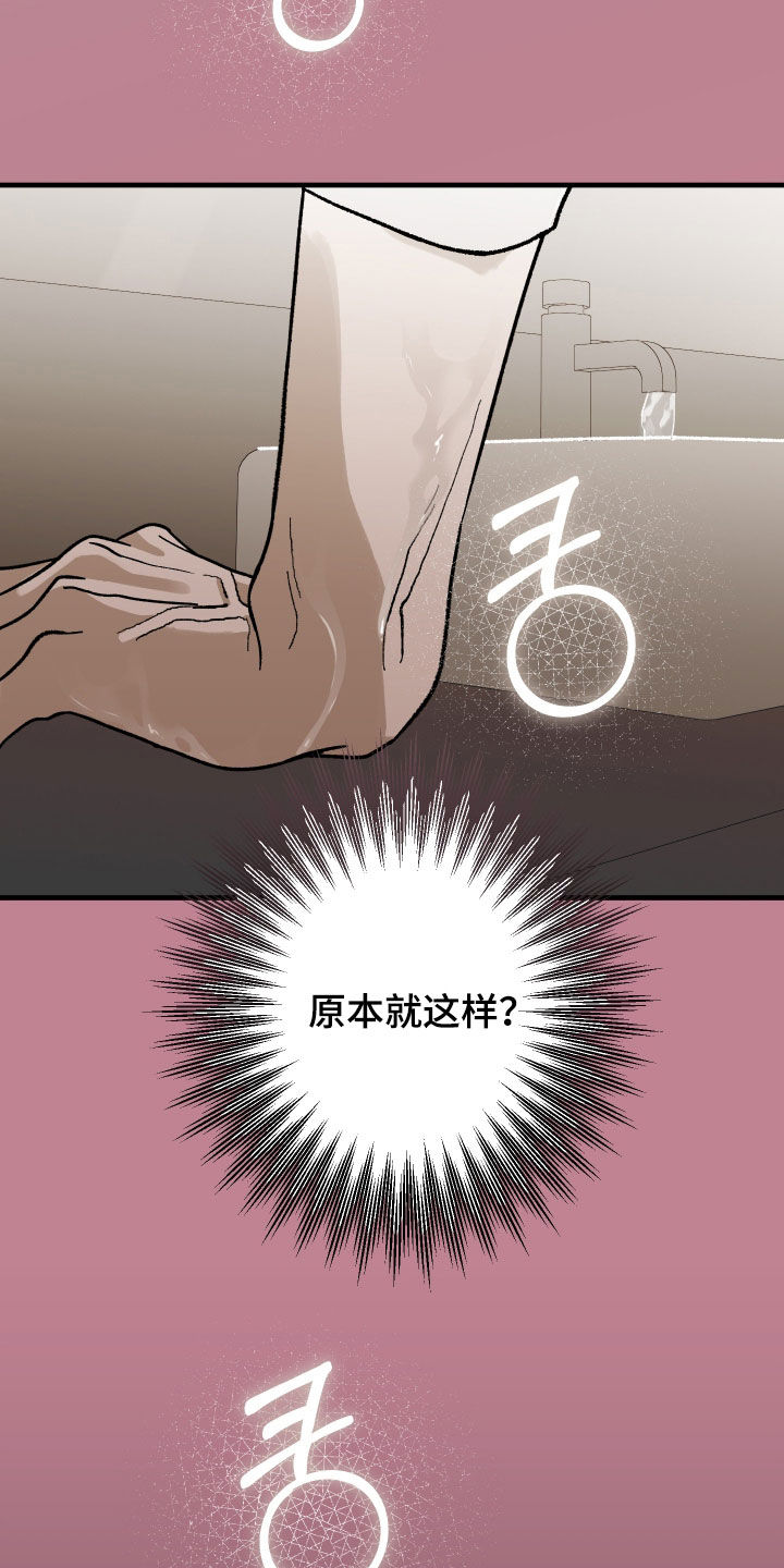 我的狐仙女帝合集漫画,第26章：撞见4图
