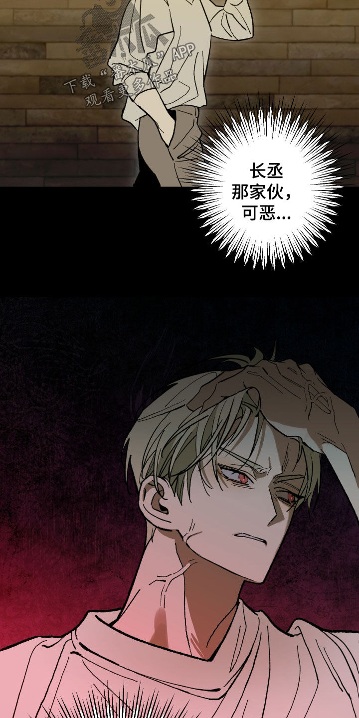 我的狐妖同事漫画在哪看漫画,第27章：我看见你了4图