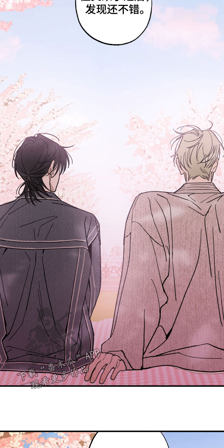 我的狐妖同事漫画,第24章：暧昧3图