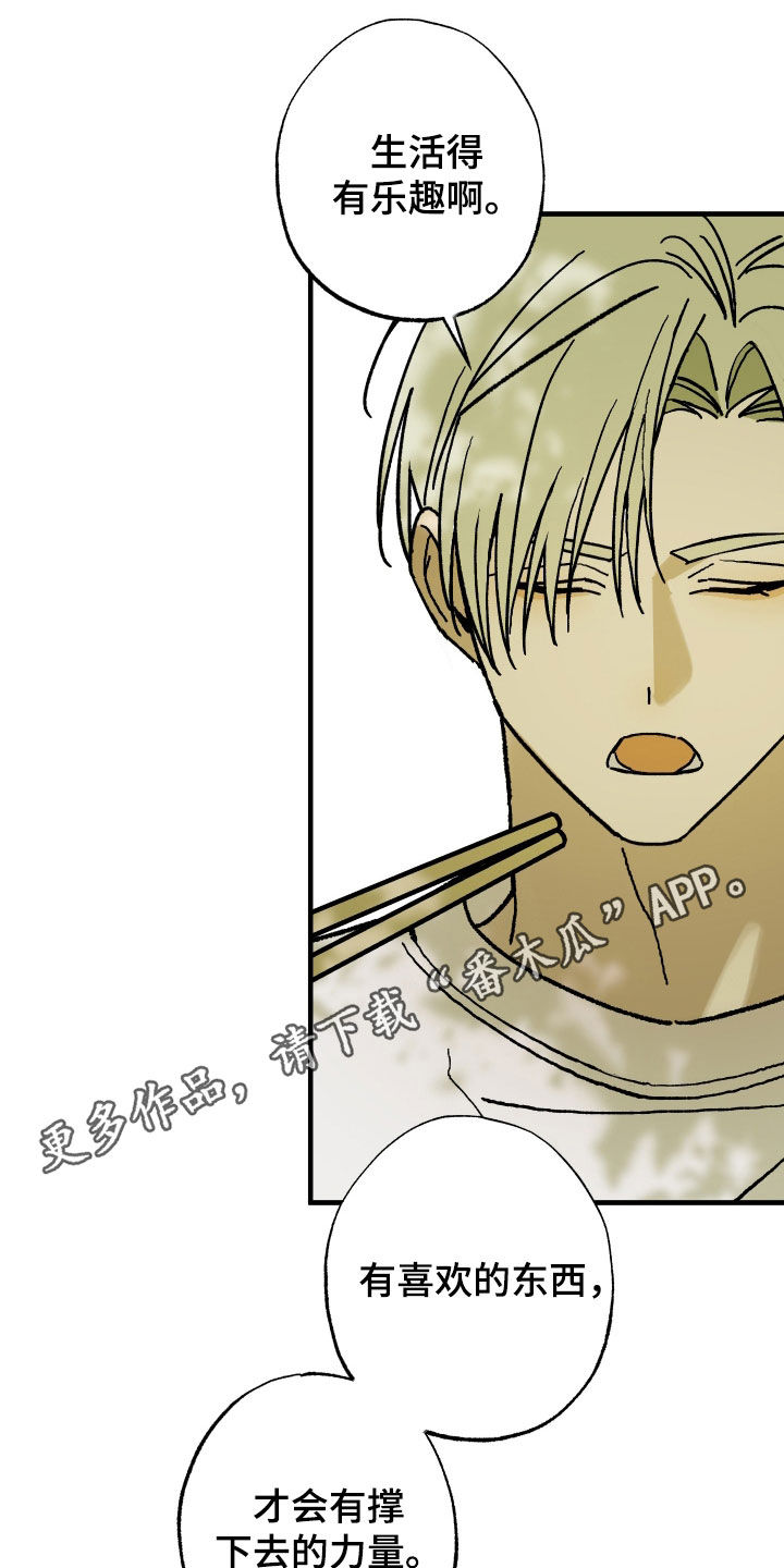 我的狐仙男友漫画,第26章：撞见1图