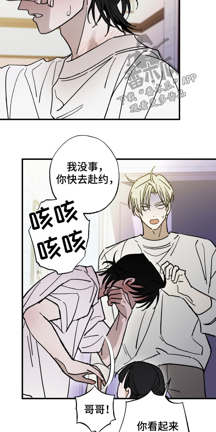 我的狐妖女友动画漫画,第28章：生病4图