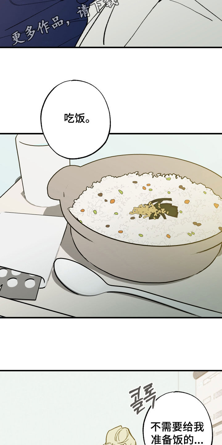 我的狐仙女帝大结局漫画,第29章：胡思乱想2图