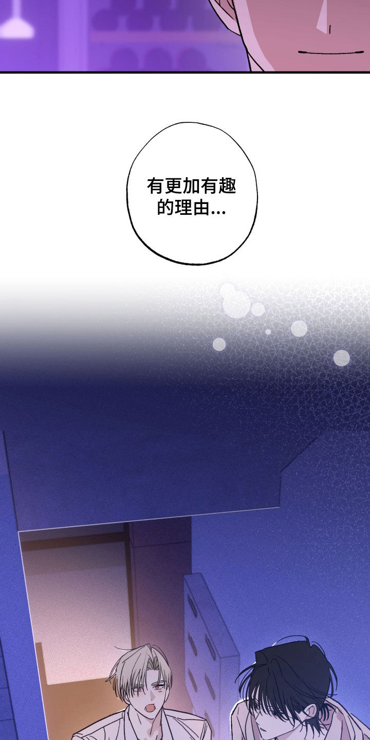 我的狐妖女帝免费阅读漫画漫画,第22章：有趣的理由4图