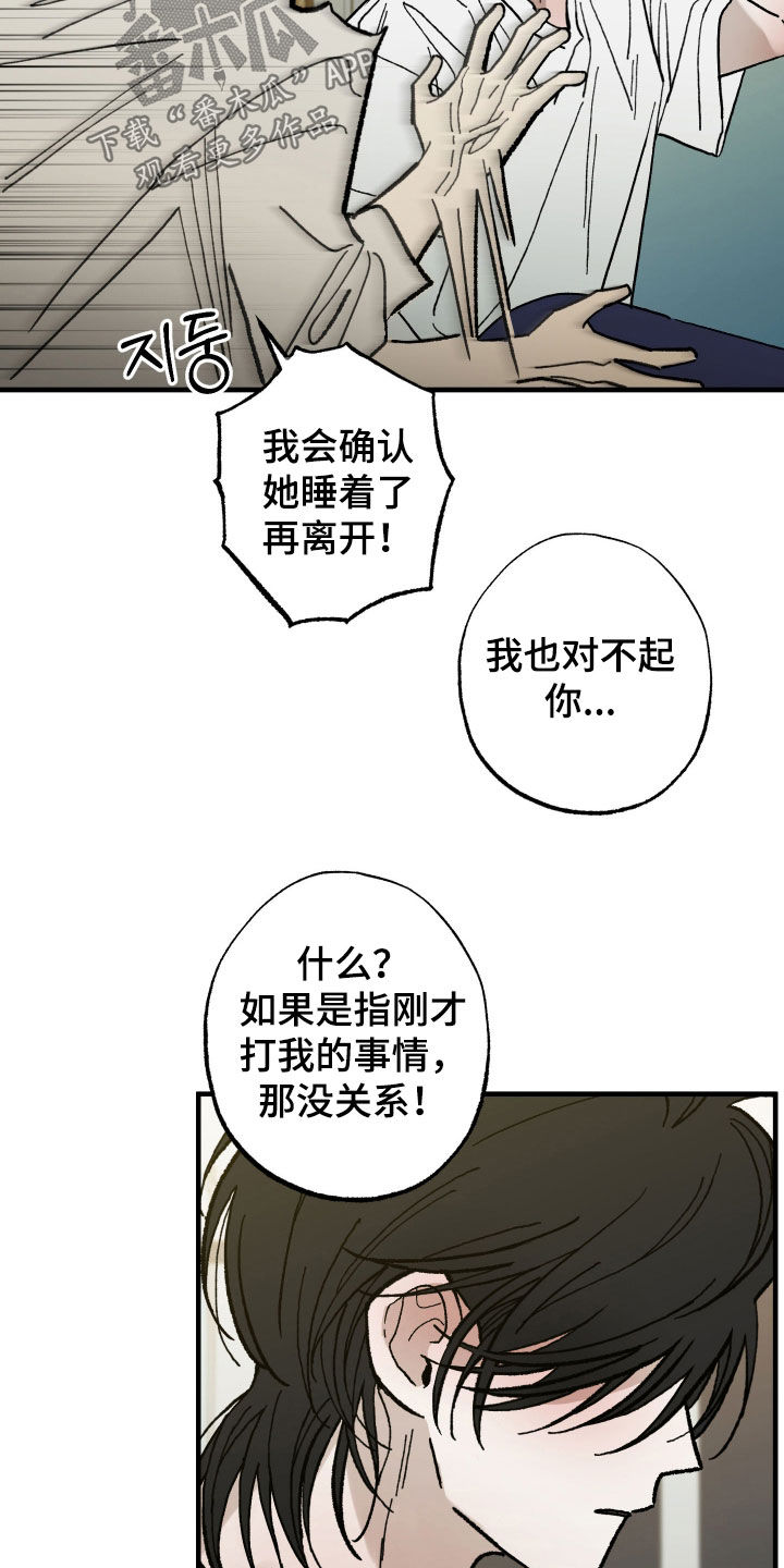 我的狐仙女帝大结局漫画,第29章：胡思乱想5图