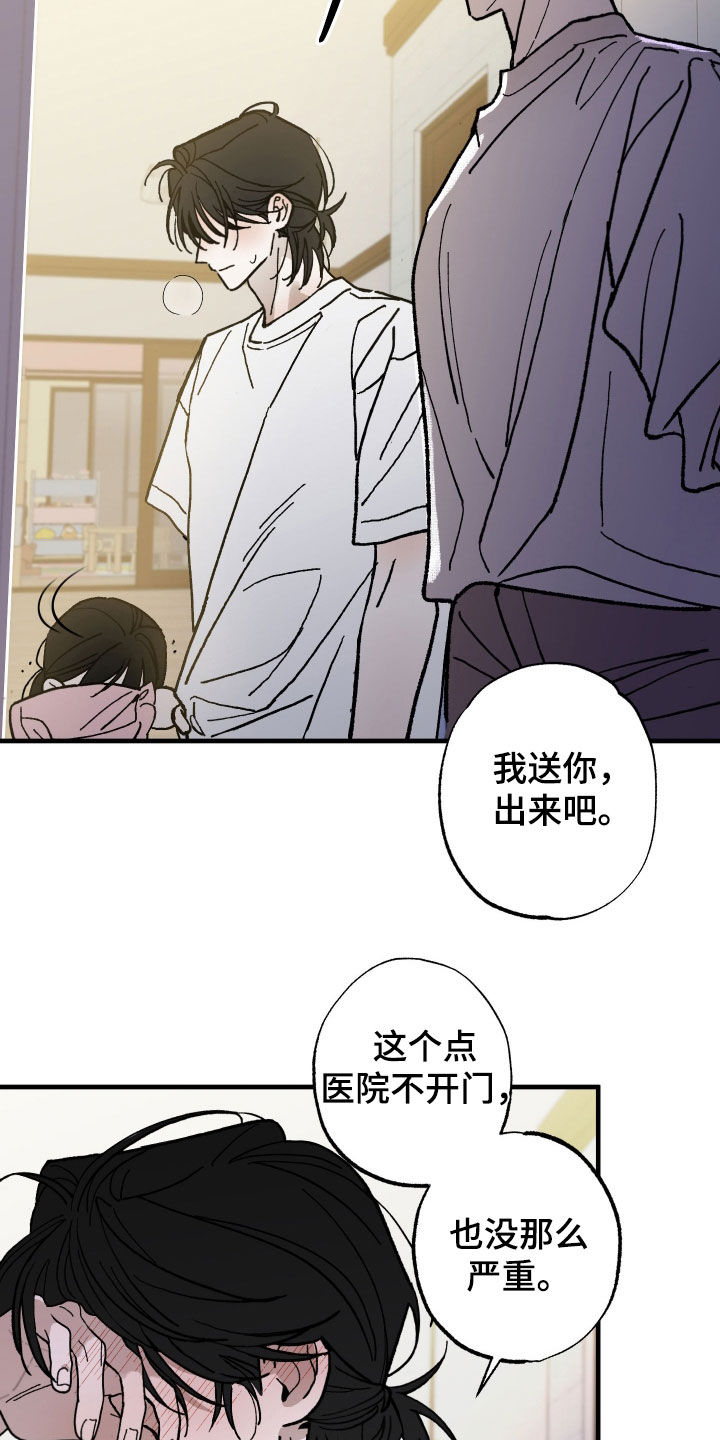 我的狐妖女友动画漫画,第28章：生病3图