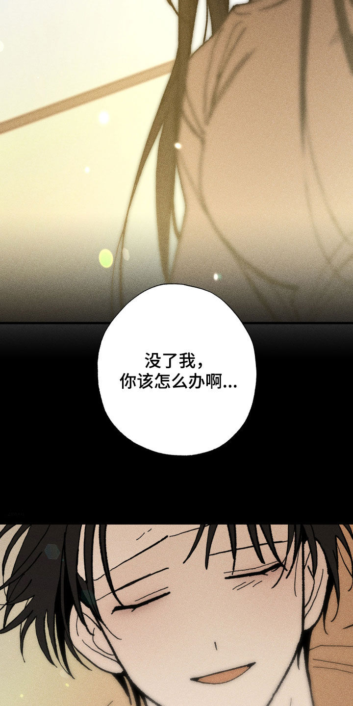 我的狐妖女友漫画漫画,第30章：好多了5图