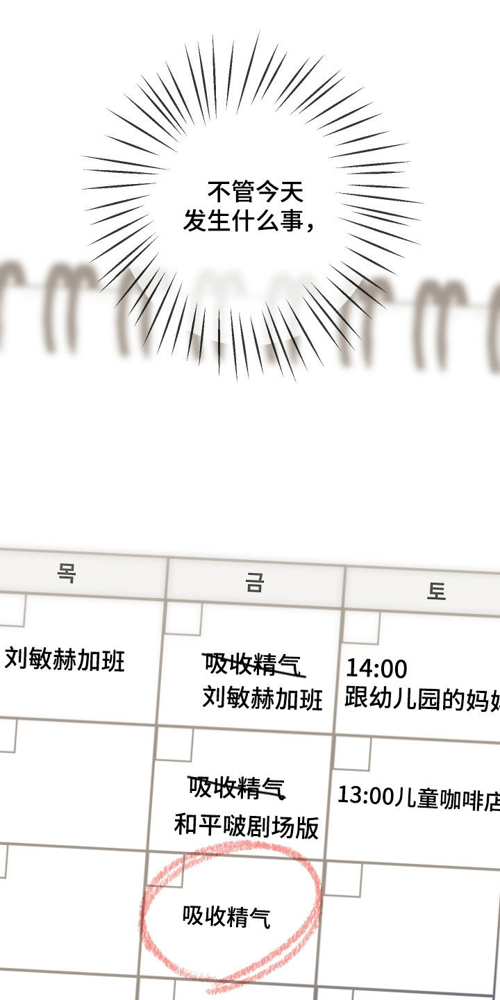 我的狐妖女帝免费阅读漫画漫画,第25章：奇怪的人类5图