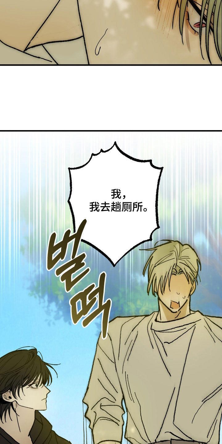 我的狐仙女帝合集漫画,第26章：撞见5图