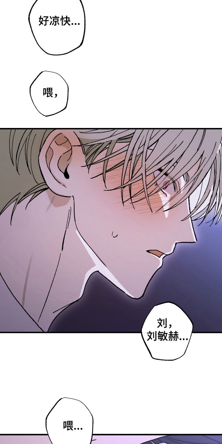 我的狐妖女主漫画,第30章：好多了4图