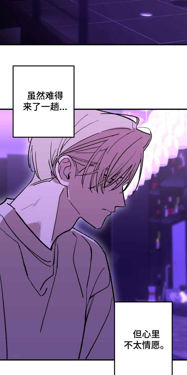 我的狐妖同事漫画在哪看漫画,第27章：我看见你了2图