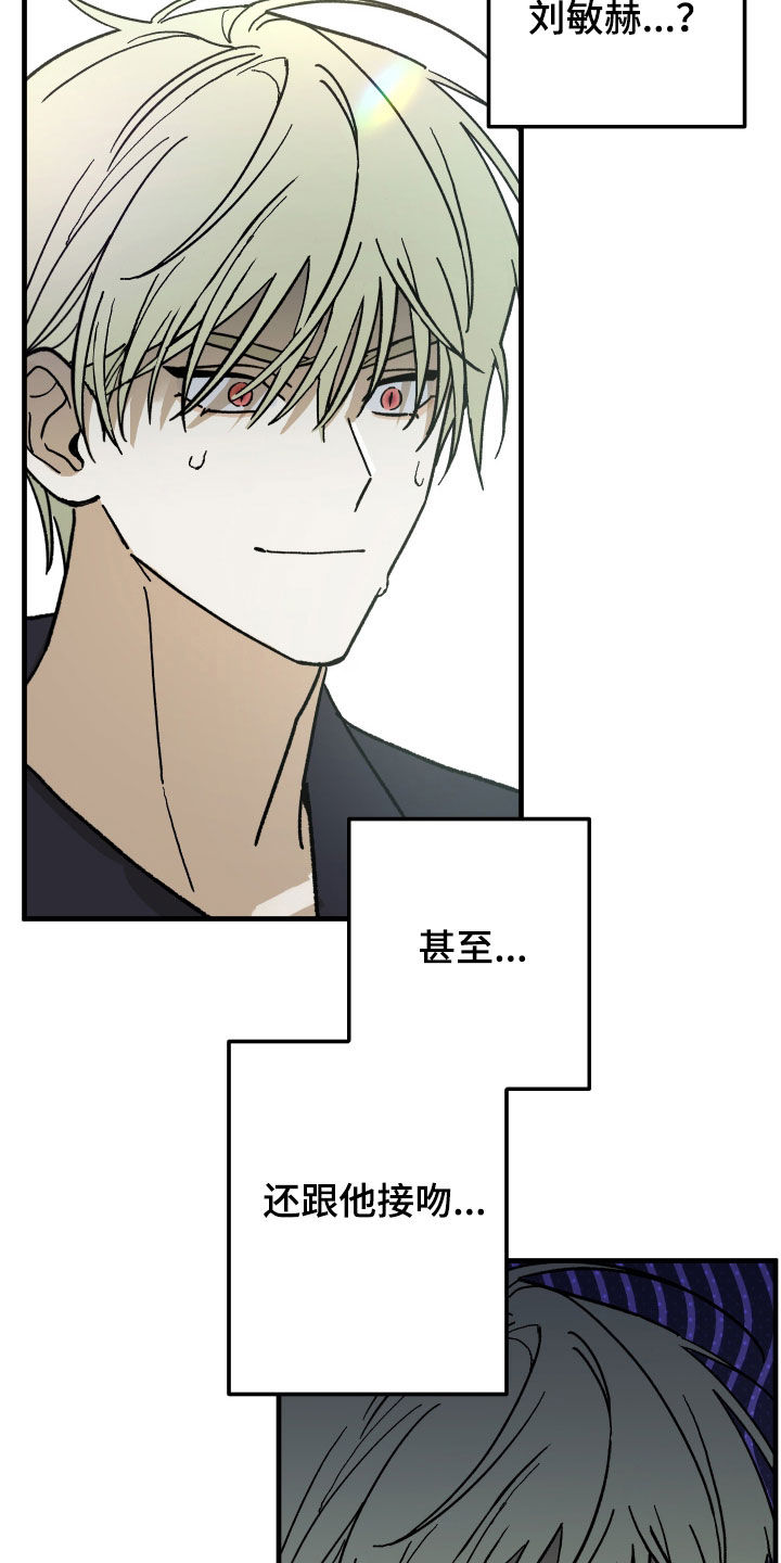 我的狐妖女帝免费阅读漫画漫画,第25章：奇怪的人类1图