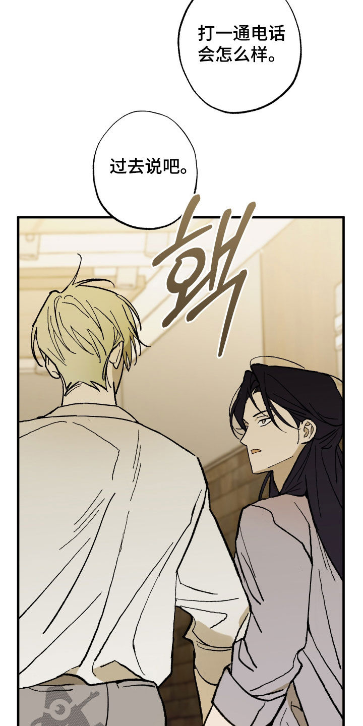 我的狐妖同事后续剧情漫画,第26章：撞见5图