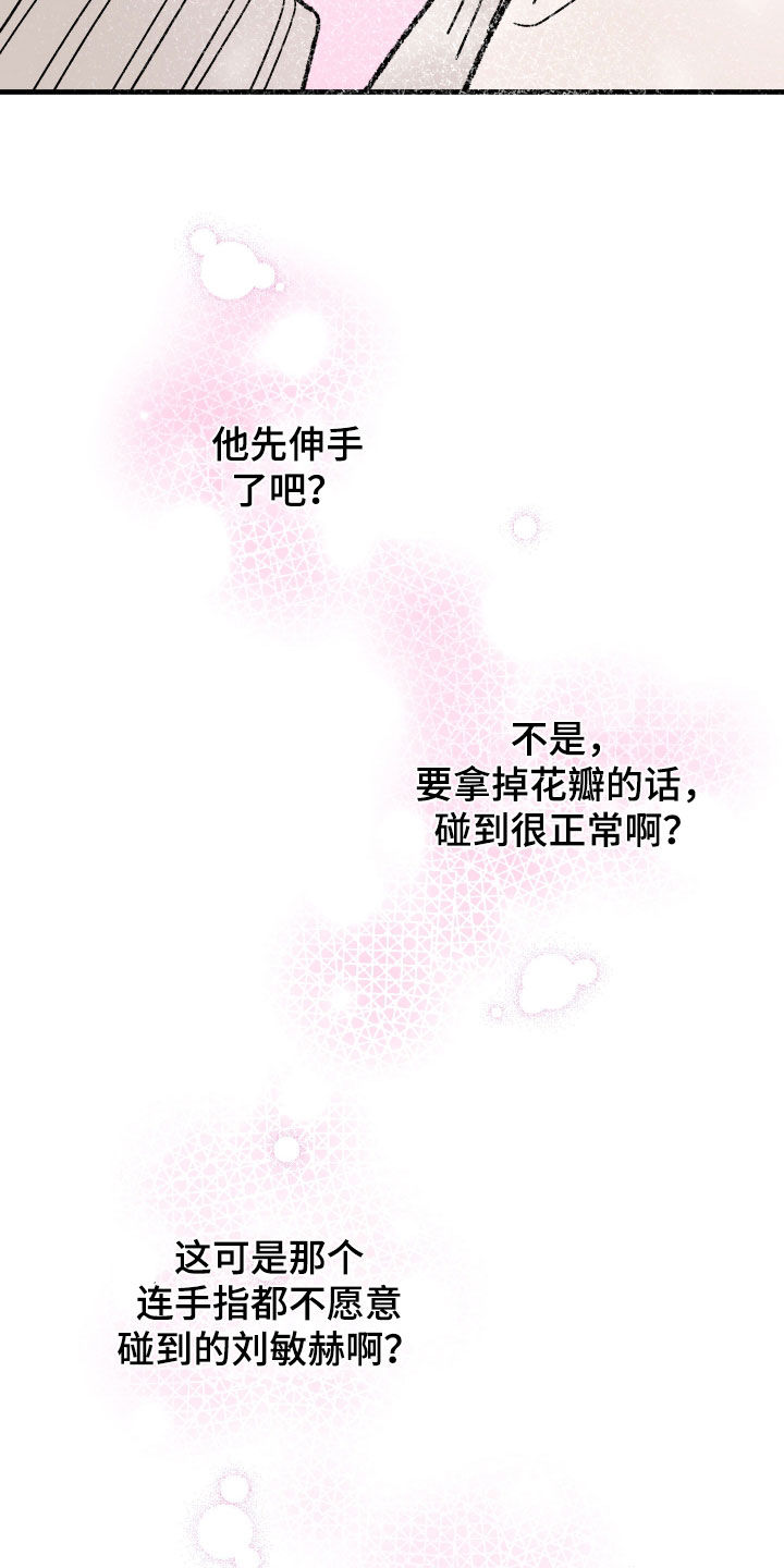 我的狐妖女帝免费阅读漫画漫画,第24章：暧昧4图