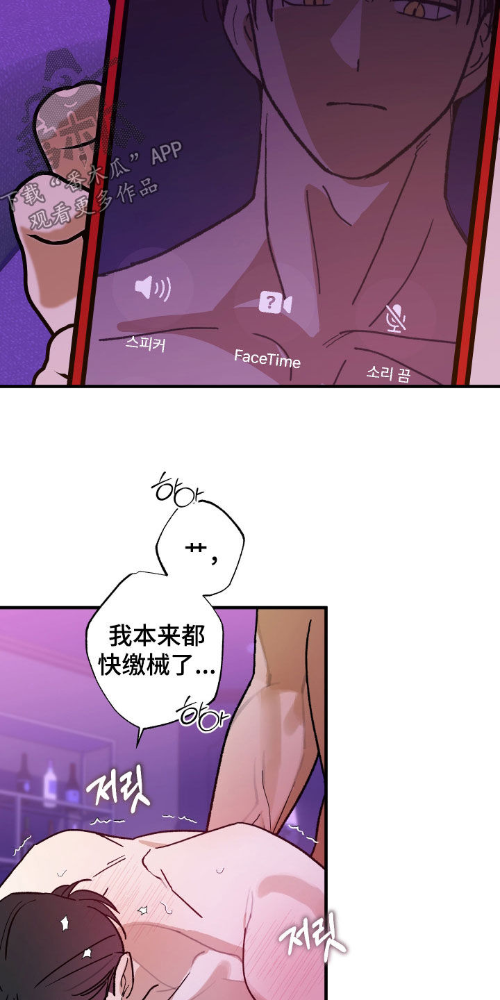 我的狐妖同事第五话漫画,第22章：有趣的理由5图