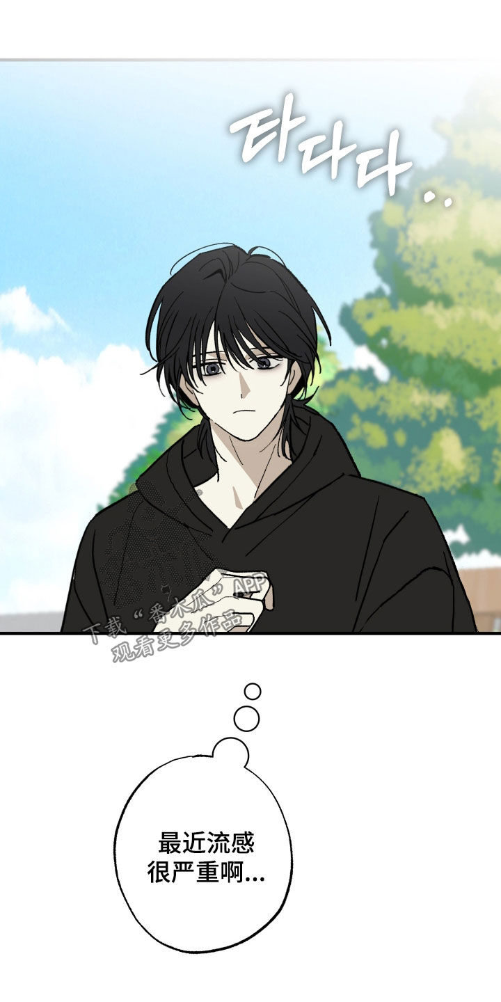 我的狐仙女帝合集漫画,第26章：撞见2图