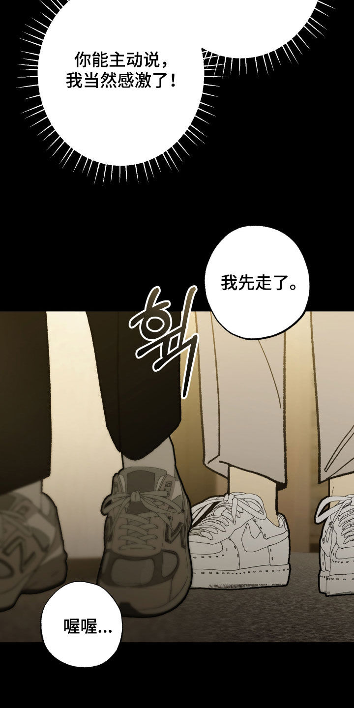 我的狐妖同事漫画在哪看漫画,第27章：我看见你了5图