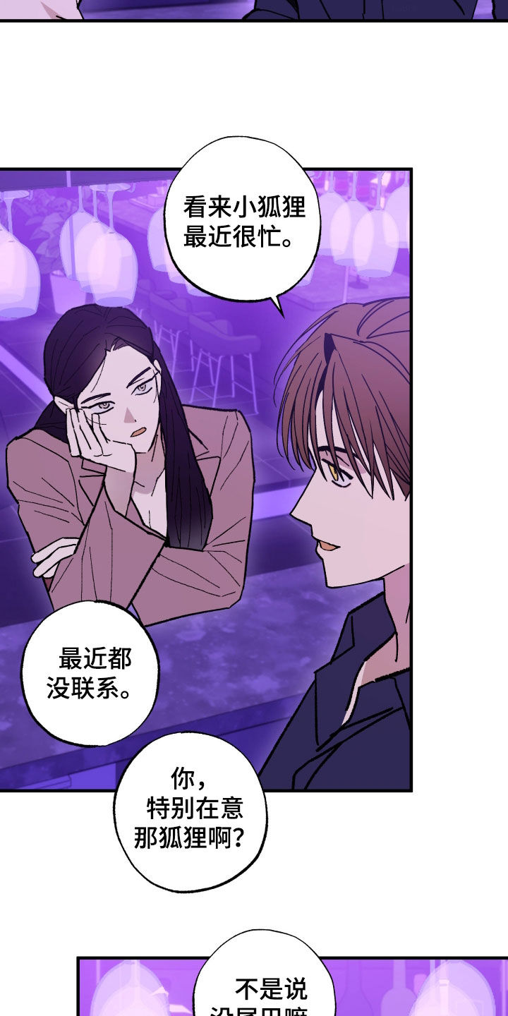 我的狐妖女帝免费阅读漫画漫画,第22章：有趣的理由2图