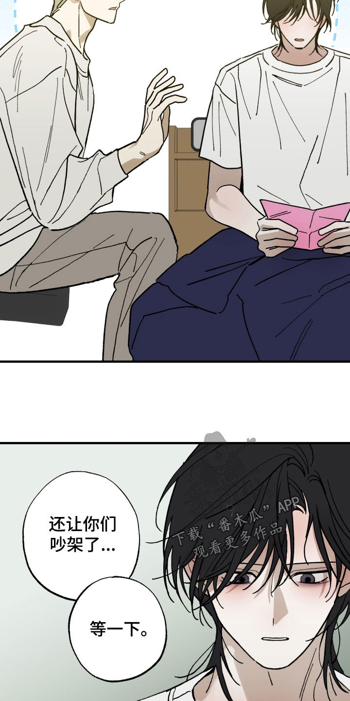 我的狐妖同事设定漫画,第29章：胡思乱想2图