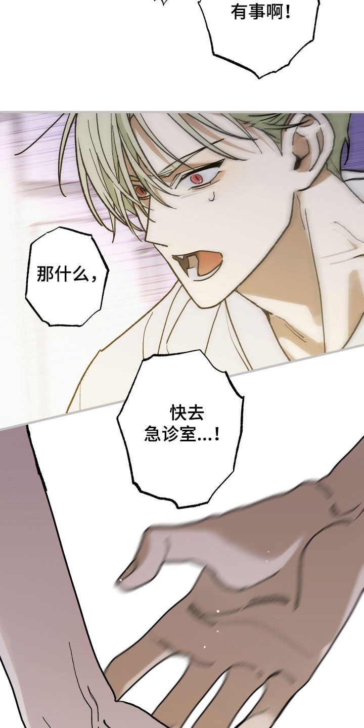 我的狐妖女友动画漫画,第28章：生病5图