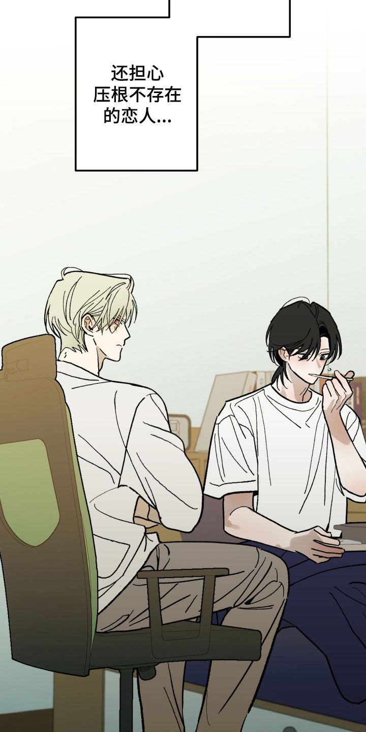 我的狐妖女主漫画,第30章：好多了5图