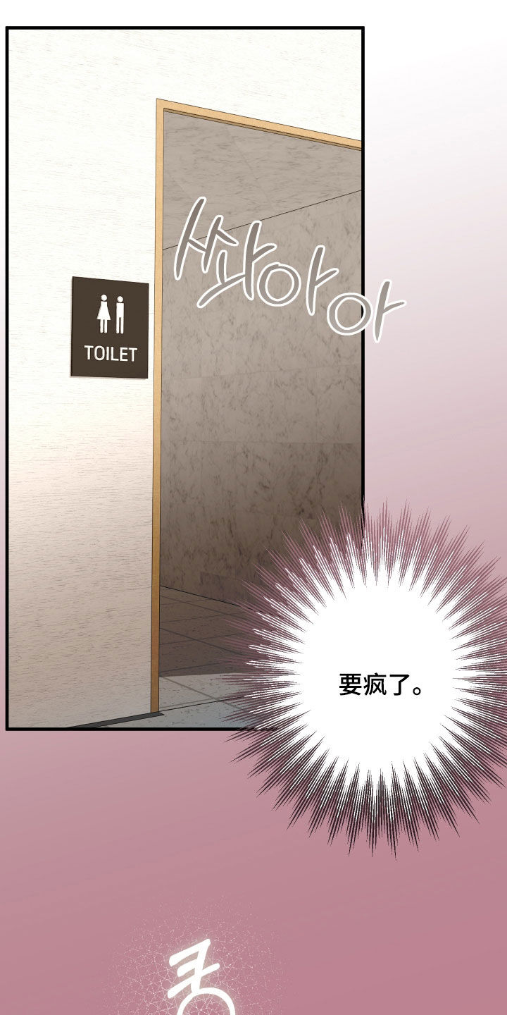 我的狐仙女帝合集漫画,第26章：撞见3图