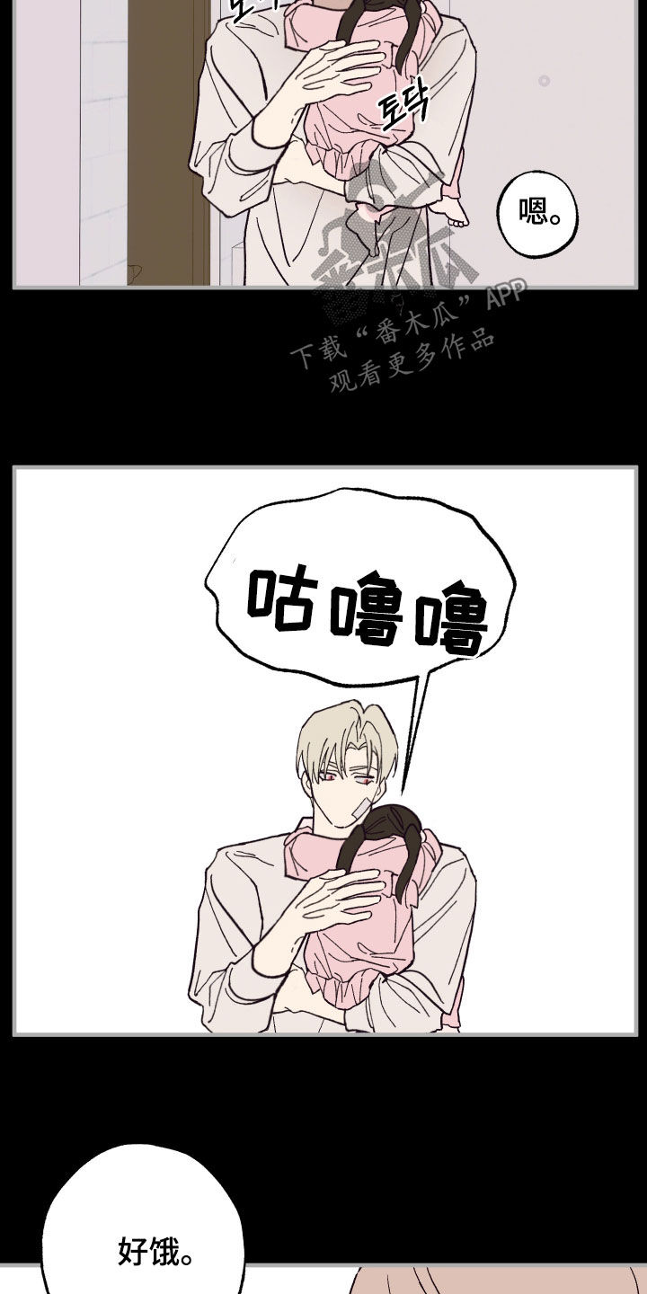 我的狐妖女友樱花动漫免费观看漫画,第29章：胡思乱想1图