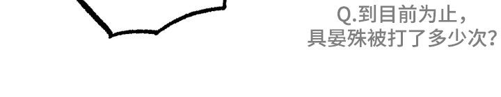 我的狐妖同事漫画在哪看漫画,第28章：生病2图